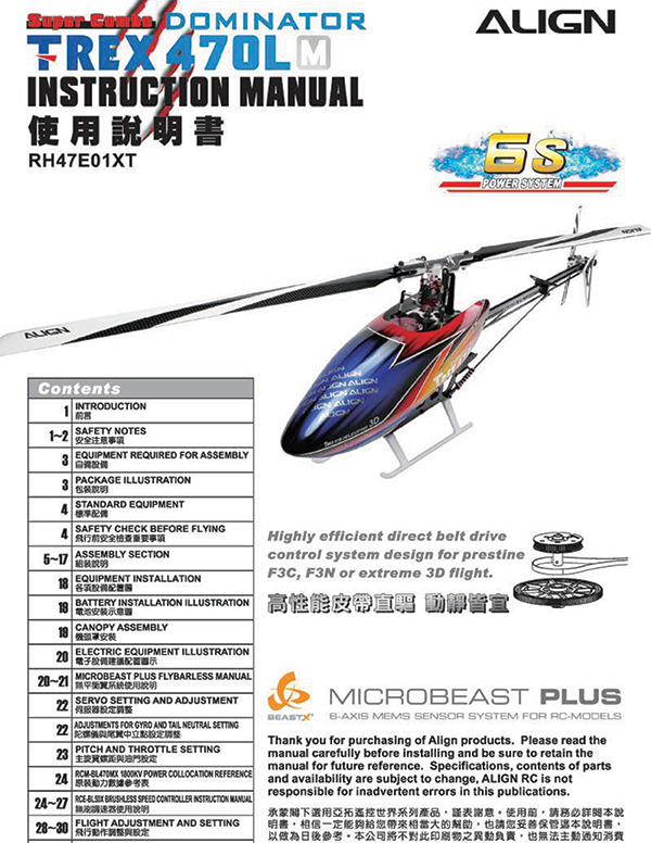 RH47E01XT - 470LM Super Combo (2016.Oct.24)