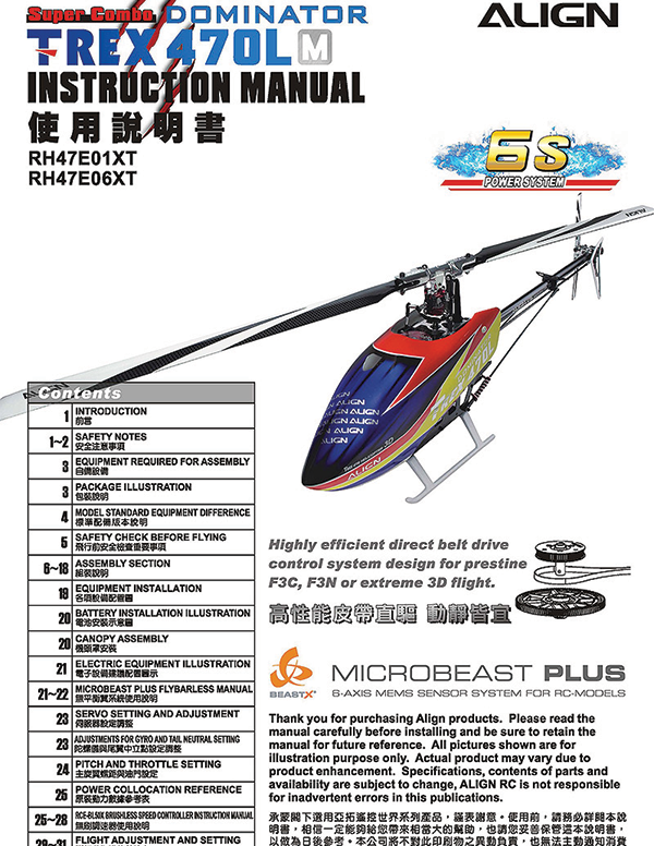 RH47E01XT-06XT - 470LM Super Combo / Kit (2024.Jan.31)