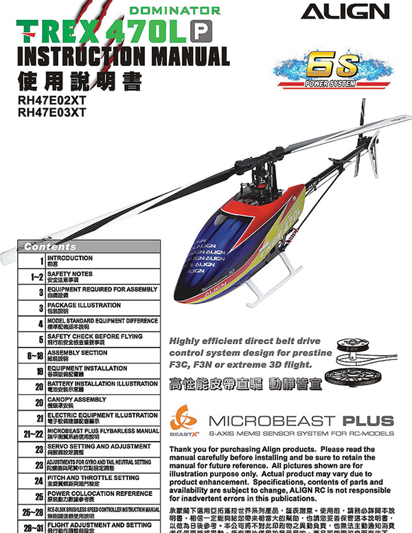 RH47E02XT-03XT - 470LP Super Combo / Kit (2024.Jan.31)