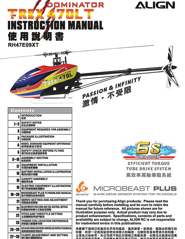 RH47E09XT - 470LT Super Combo (2022.Jan.15)