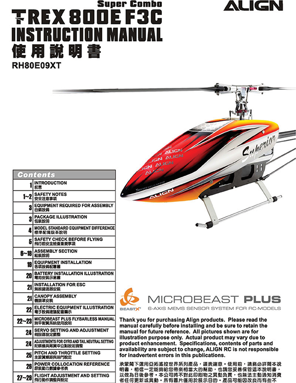 RH80E09XT - 800E F3C Super Combo (2019.Jan.18)