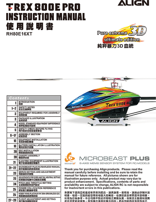 RH80E16XT - 800E PRO Super Combo (2025.Feb.11)